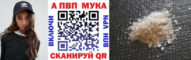 Купить закладку Микунь A PVP  Канабис  Меф  ГАШ 