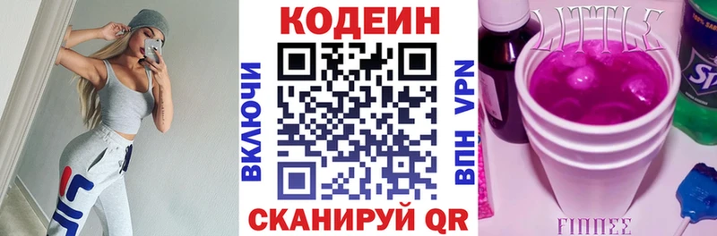 kraken   Микунь  Codein напиток Lean (лин) 