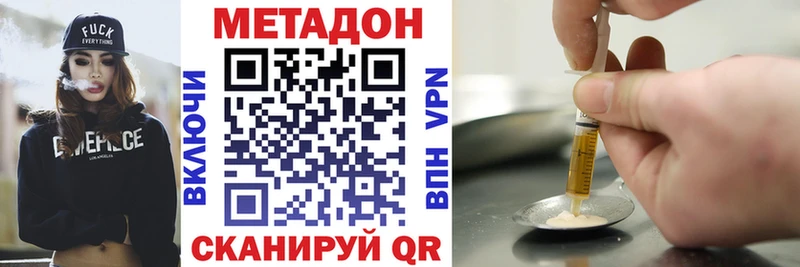 Метадон methadone  Микунь 